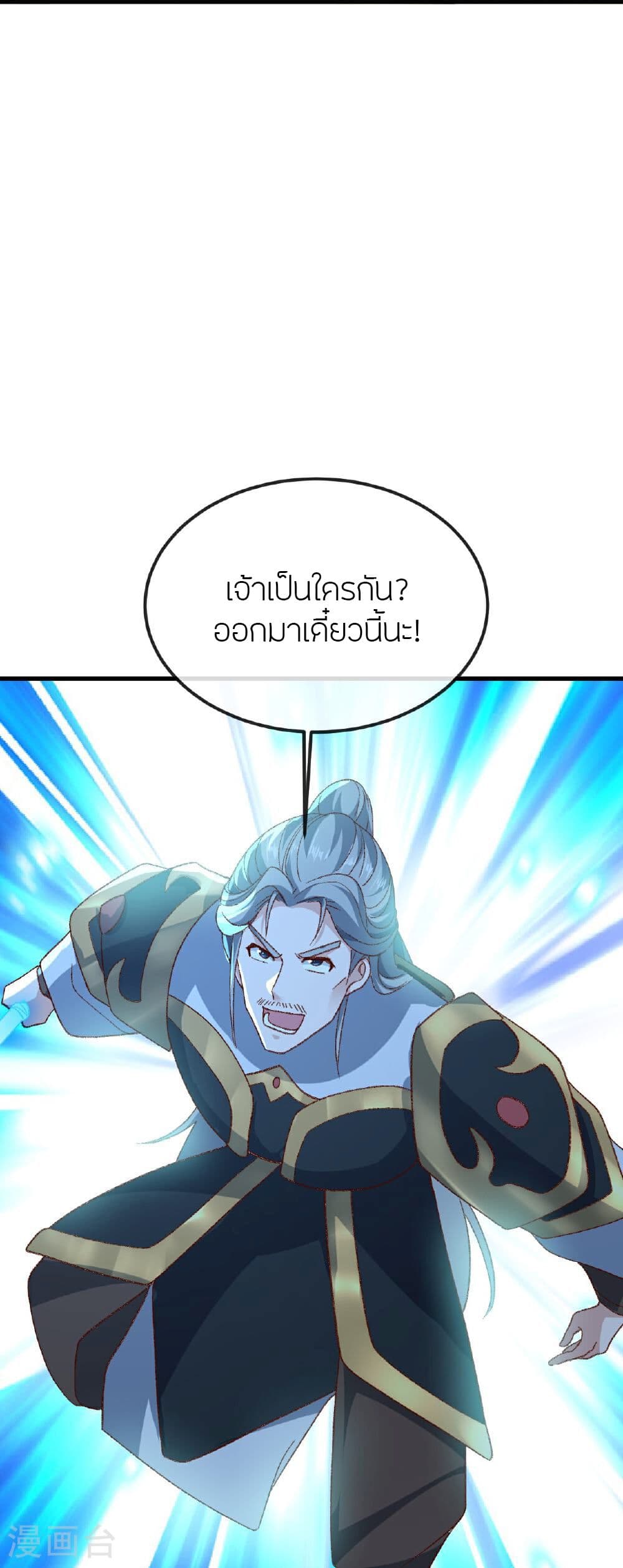 Banished Disciple’s Counterattack ราชาอมตะผู้ถูกขับไล่ ตอนที่ 510 (8)