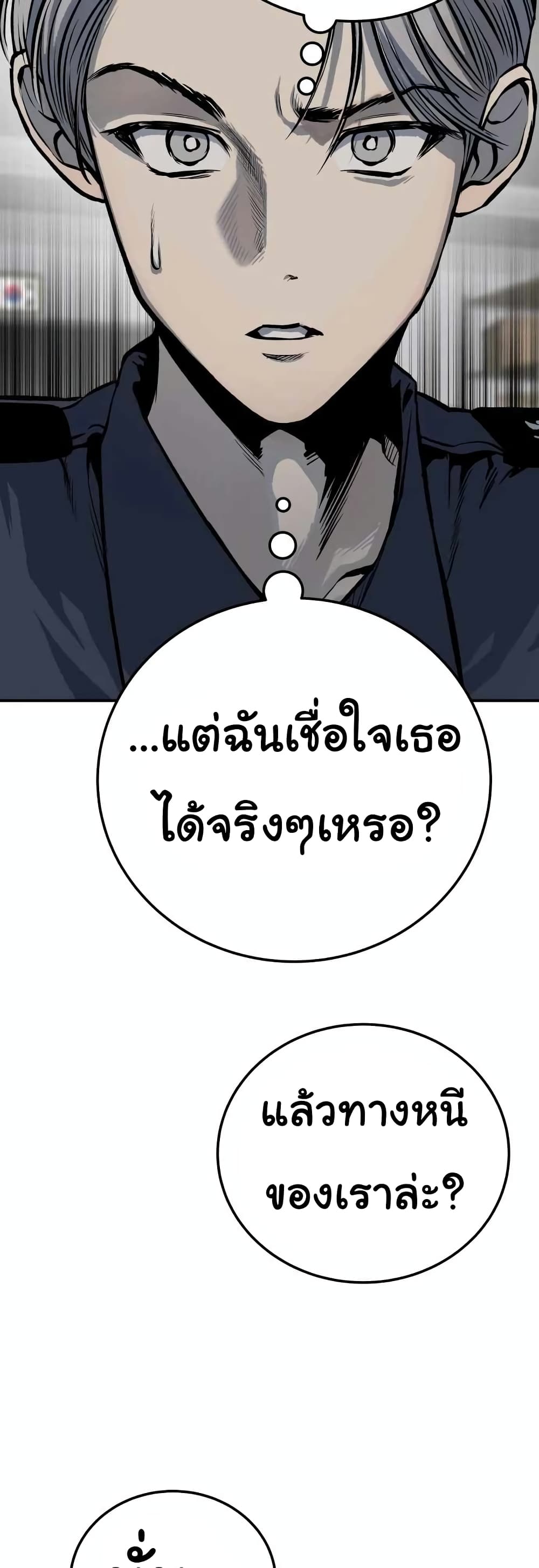 ZomGan ตอนที่ 13 (81)