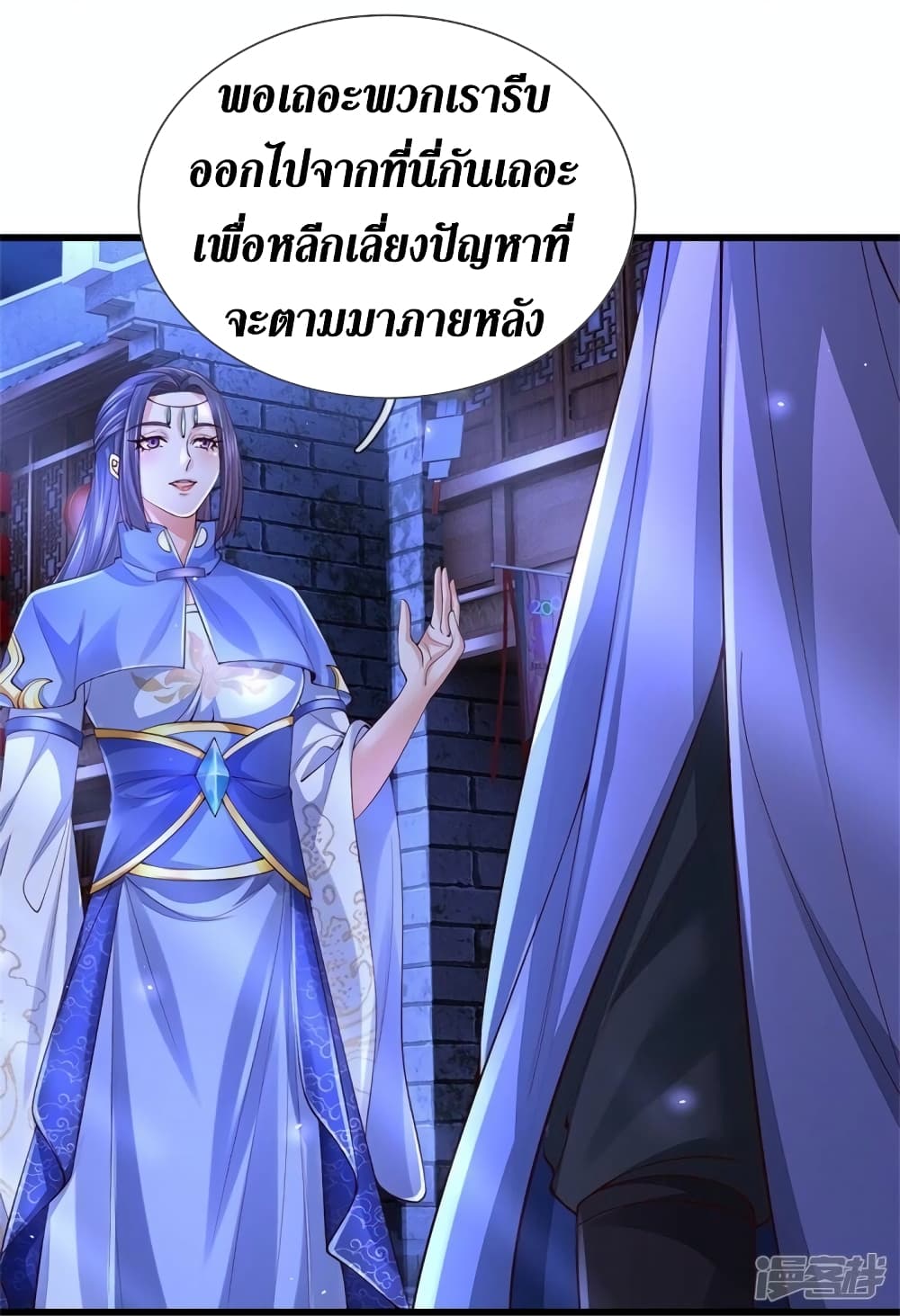 Sky Sword God ตอนที่ 538 (10)