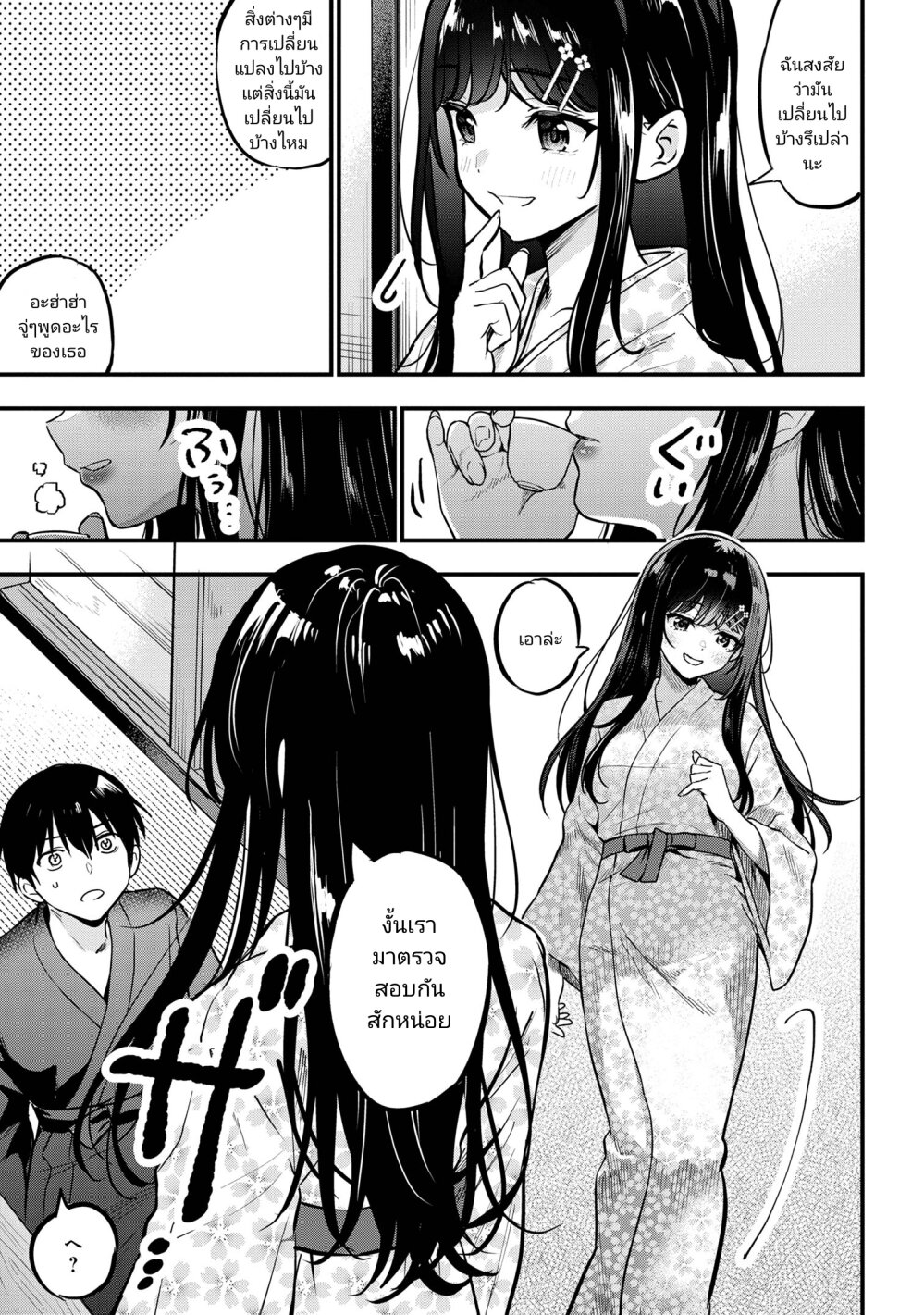 Kanojo ni Uwaki Sareteita Ore ga 22 33