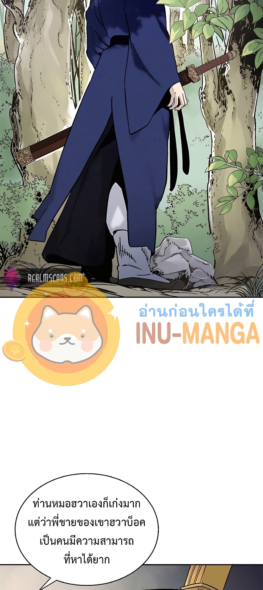 I Reincarnated as a Legendary Surgeon ตอนที่ 64 (32)