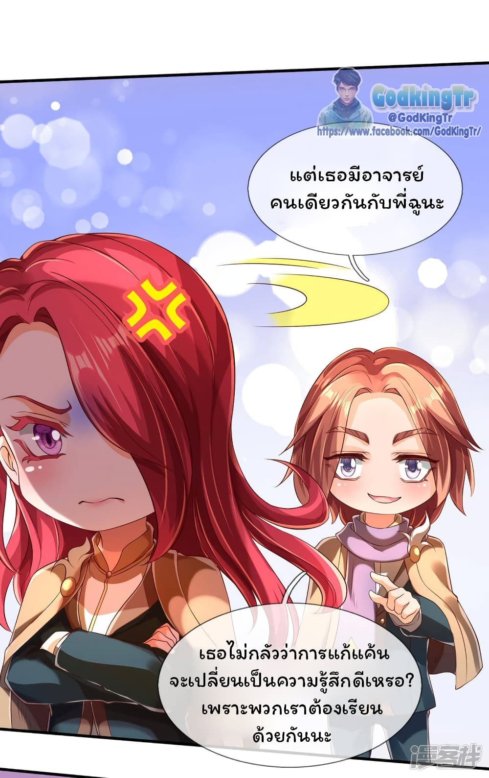 Eternal god King ตอนที่ 220 (21)