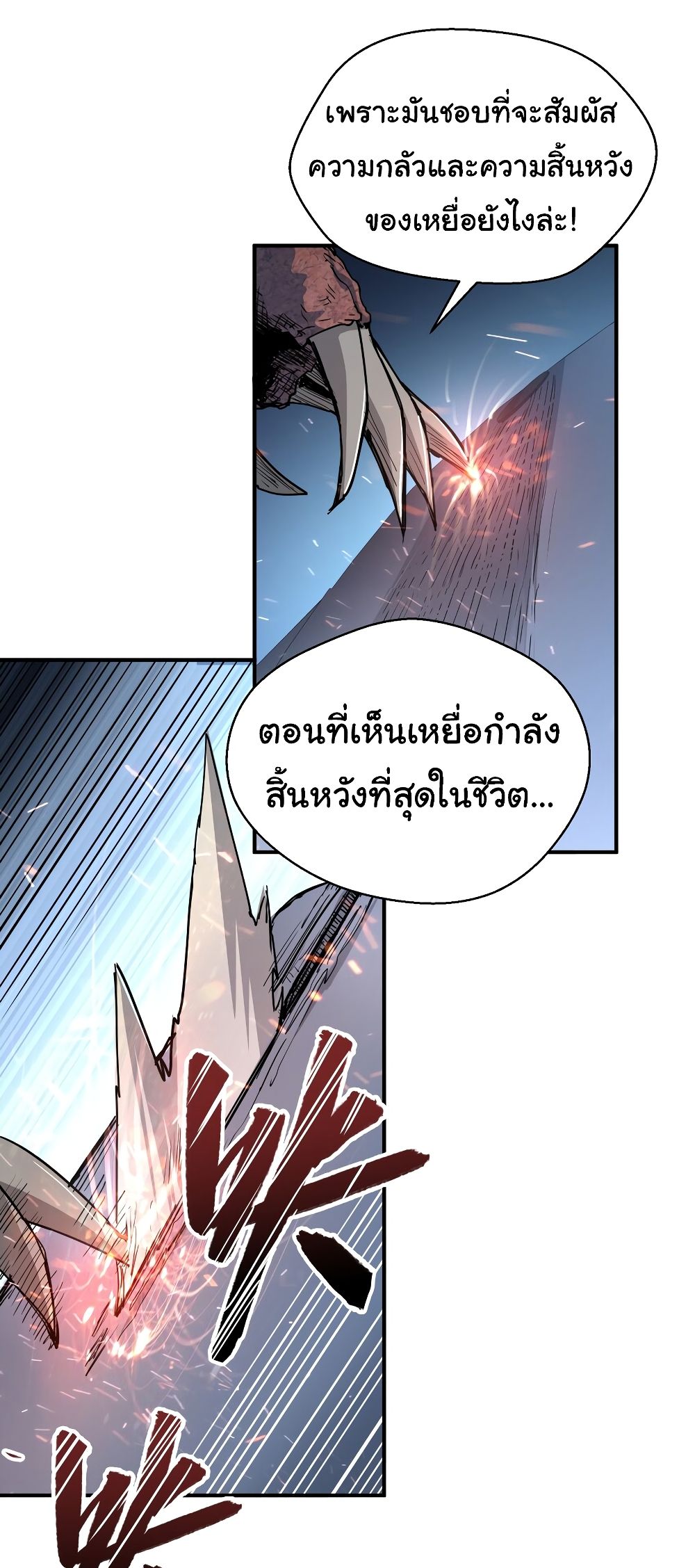 I Was Reborn Before The Zombie Apocalypse ตอนที่ 14 (8)