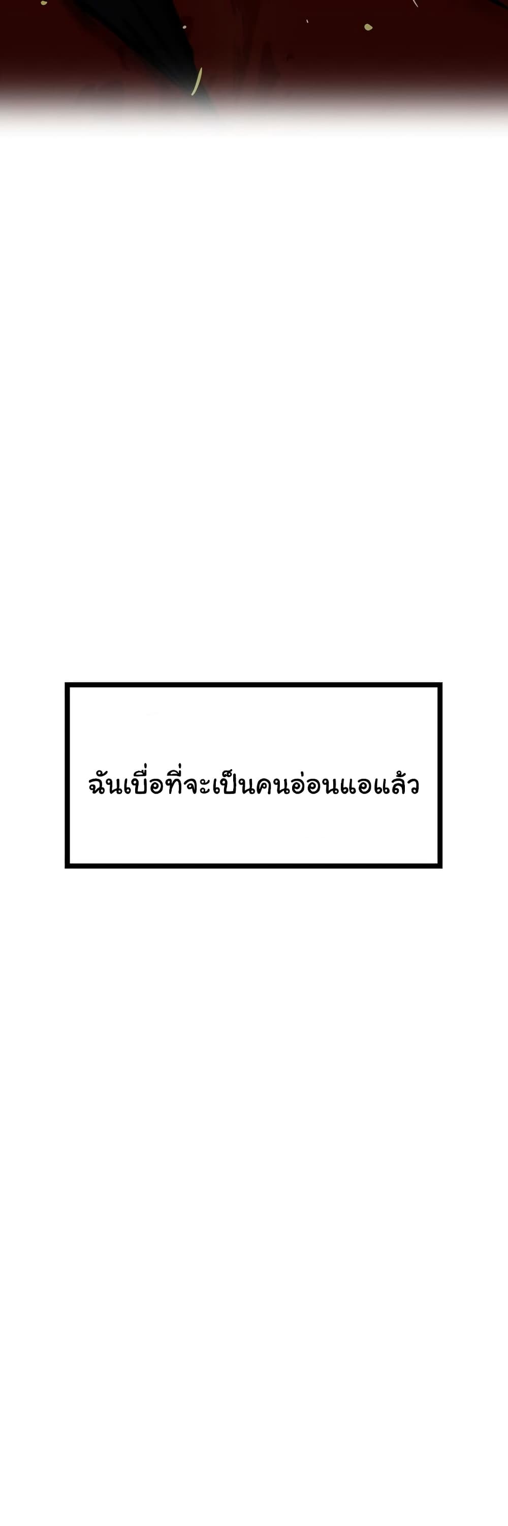 Bandit King ตอนที่ 4 (84)