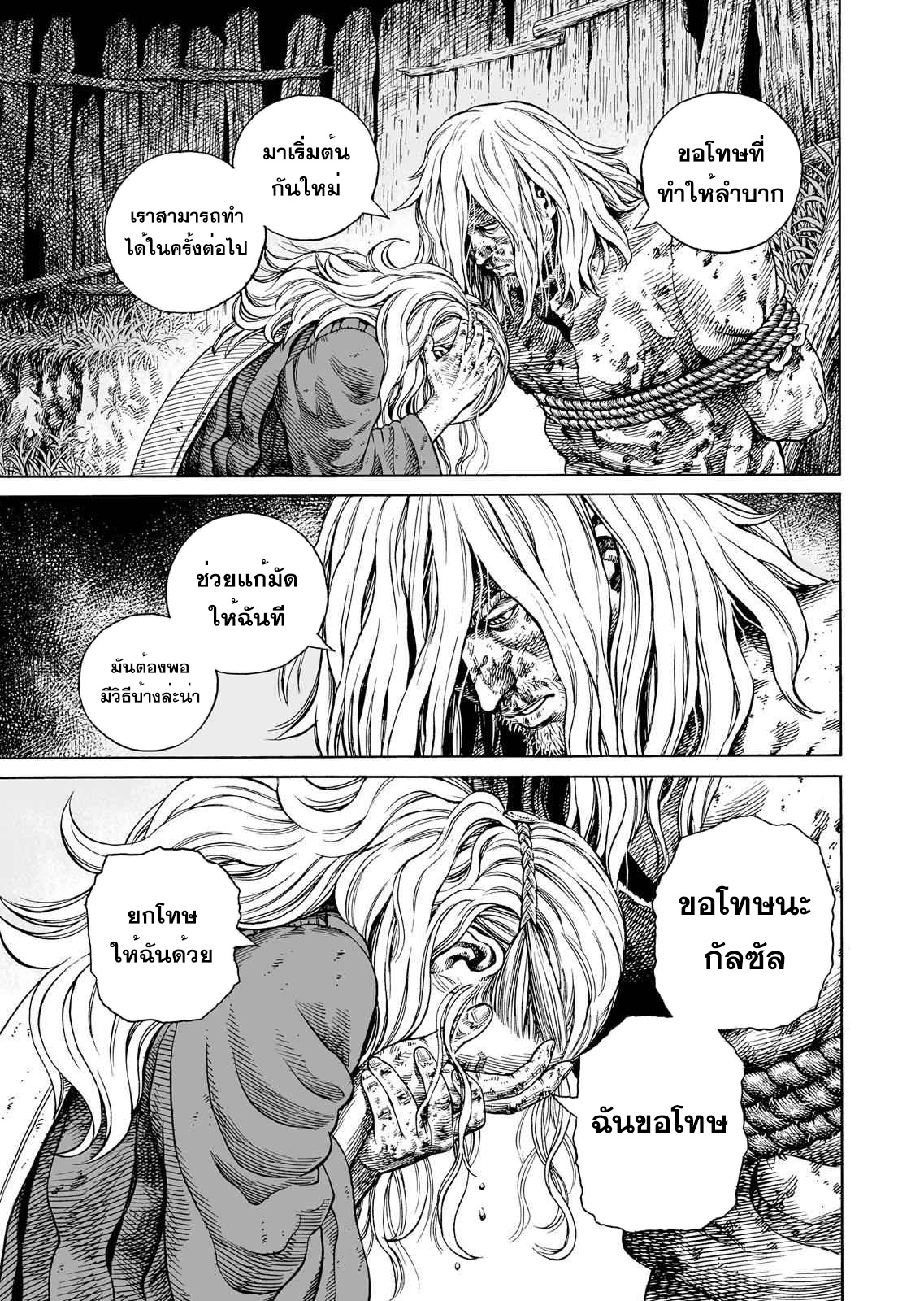 VINLAND SAGA 82 (13)