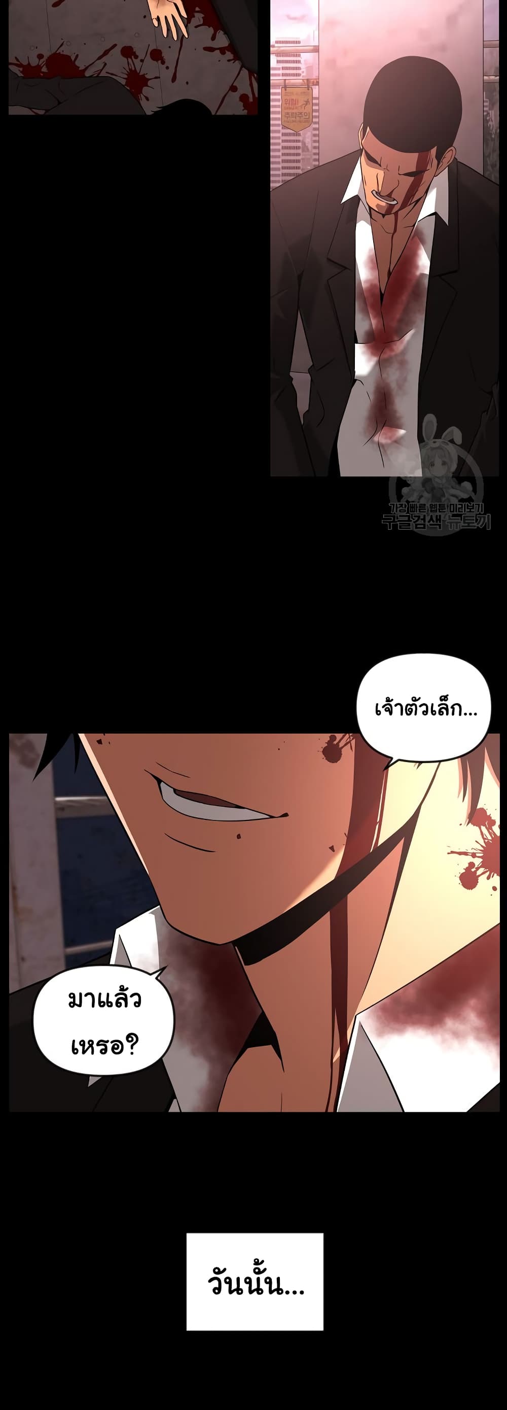 Superhuman ตอนที่ 23 (5)