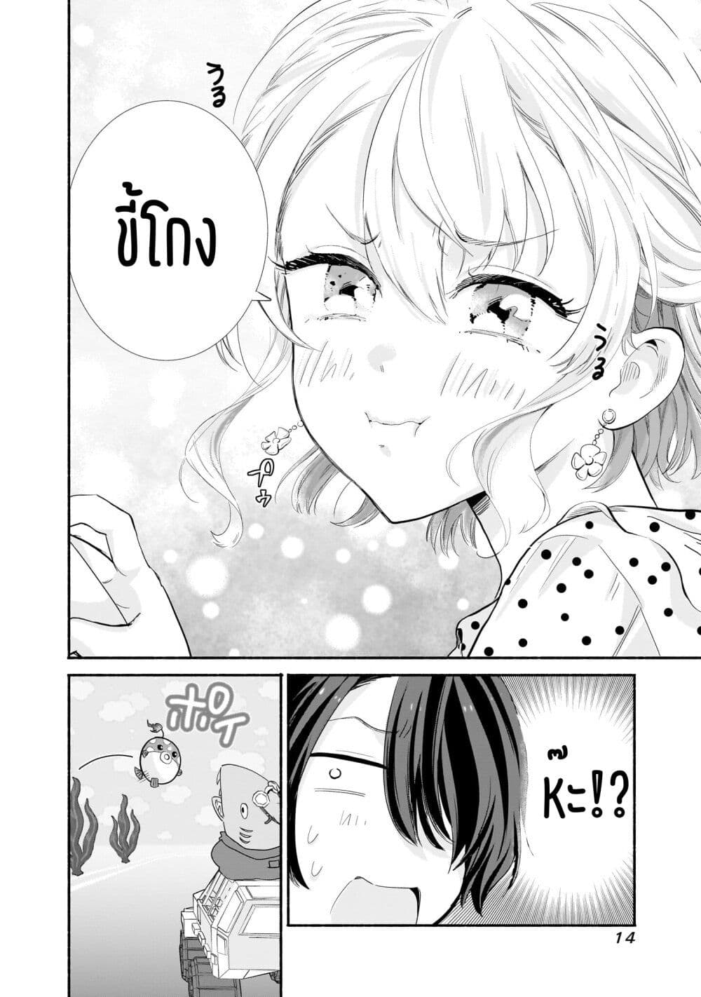 Nee, Mou Isso Tsukiacchau Osananajimi no ตอนที่ 8 (16)