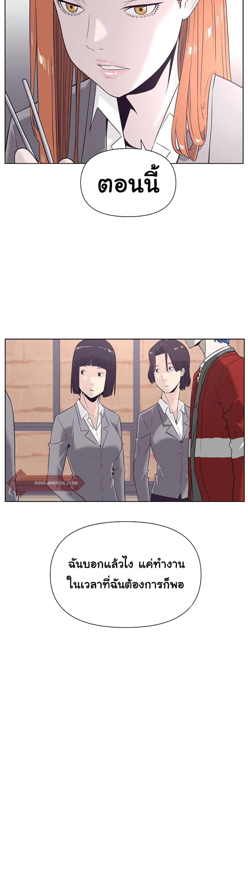 Superhuman ตอนที่ 6 (31)