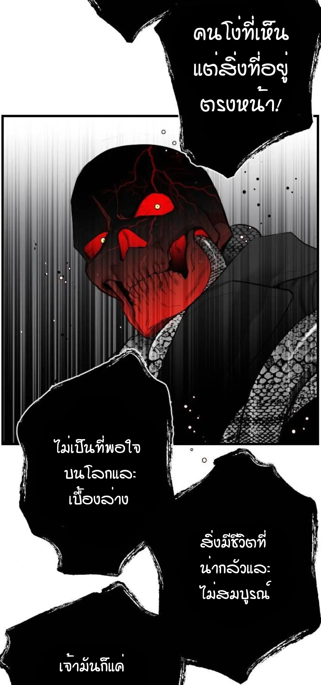 Devil Shot ตอนที่0 (12)