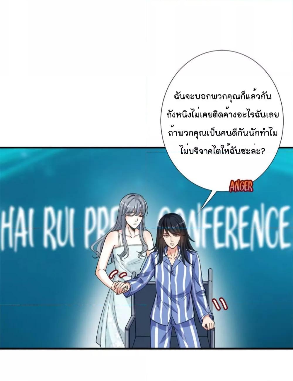 Trial Marriage Husband Need to Work Hard ตอนที่ 141 (25)