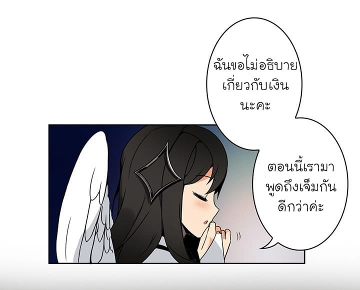 Solo Login ตอนที่ 3 (46)