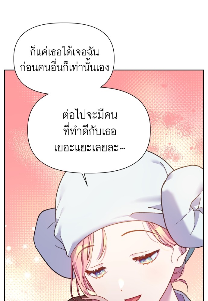 Cashmonger of Mangem ตอนที่ 15 (53)