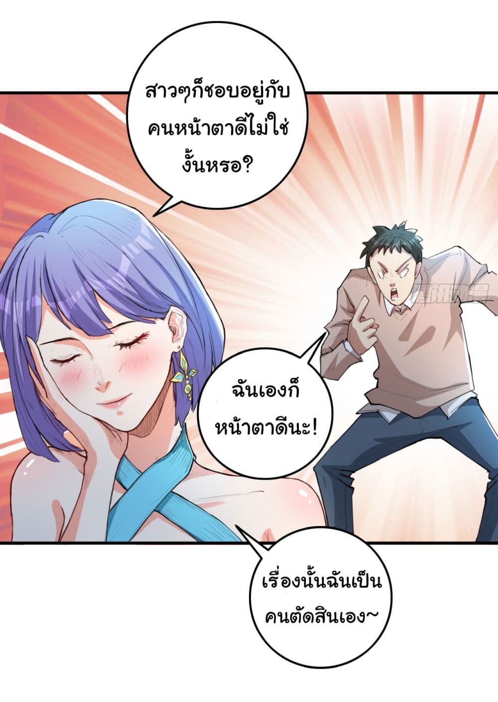 Life Exchange Club ตอนที่ 10 (21)