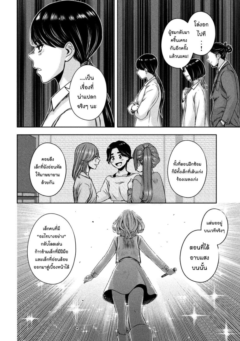 Watashi no Arika ตอนที่ 20 (12)