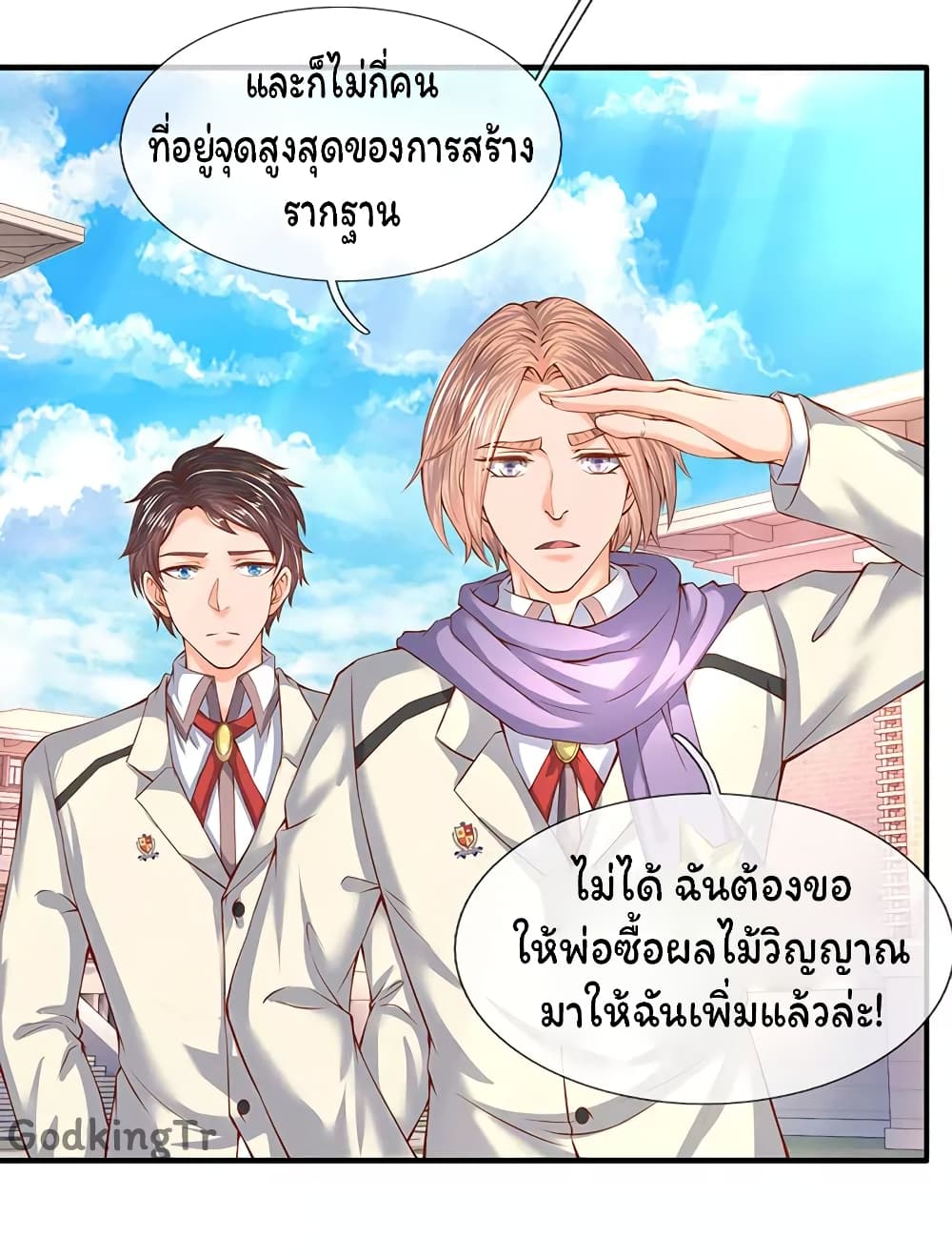 Eternal god King ตอนที่ 68 (5)