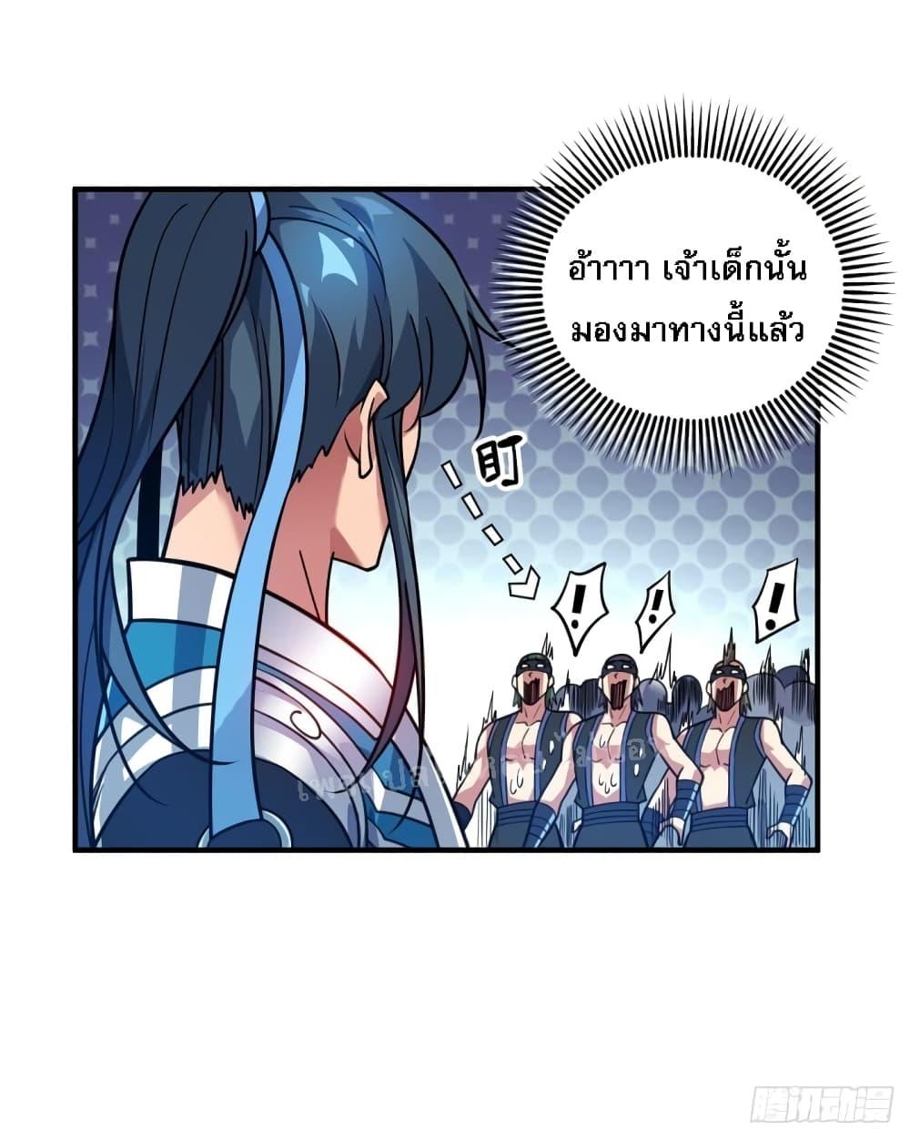 Emperor Nine Characters การกลับมาของจักรพรรดิ 9 อักษร ตอนที่ 4 (13)