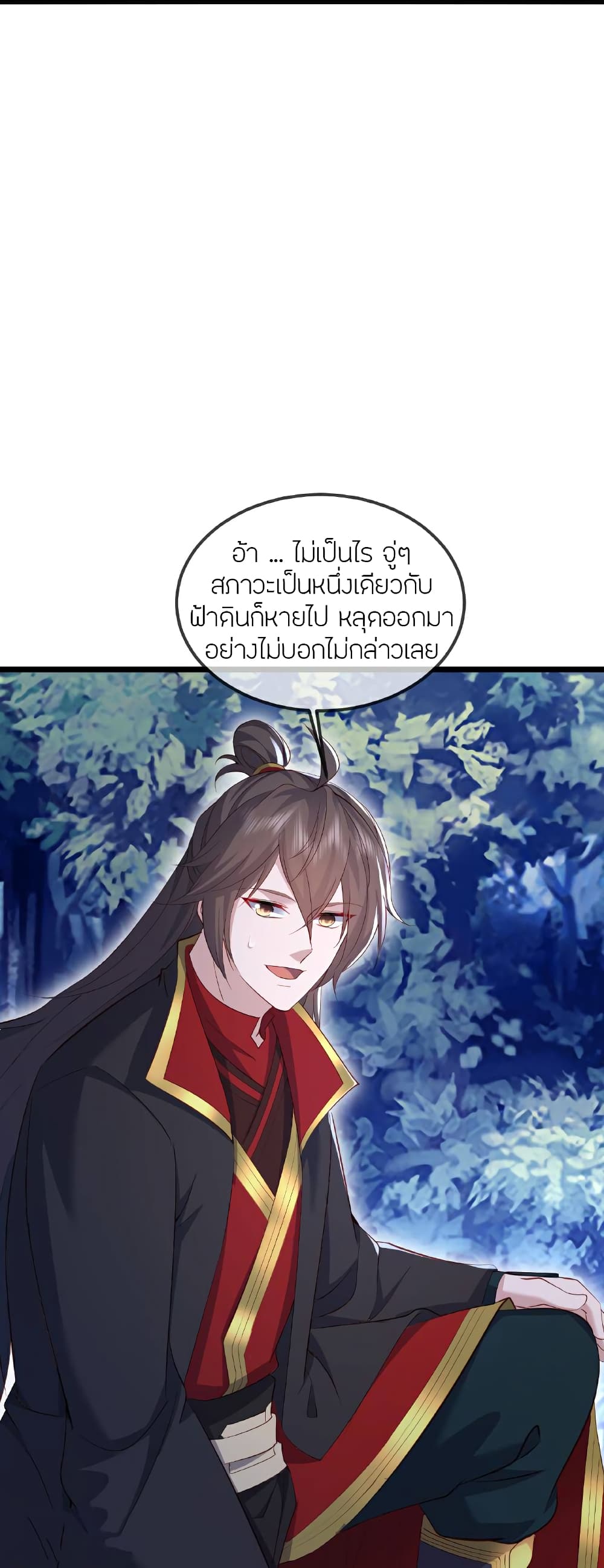 Banished Disciple’s Counterattack ตอนที่ 516 (27)