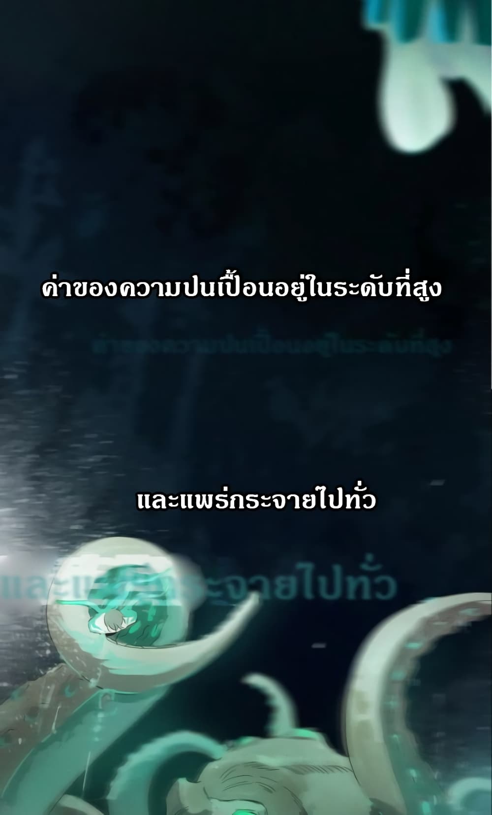 The Little Mushroom ตอนที่ 0 (20)