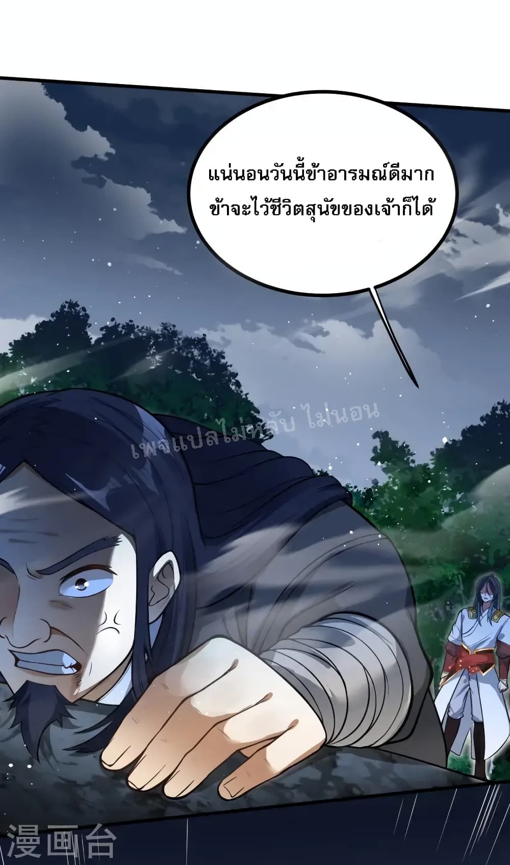 The Sword Immortal Emperor was reborn as a son in law ตอนที่ 11 (7)