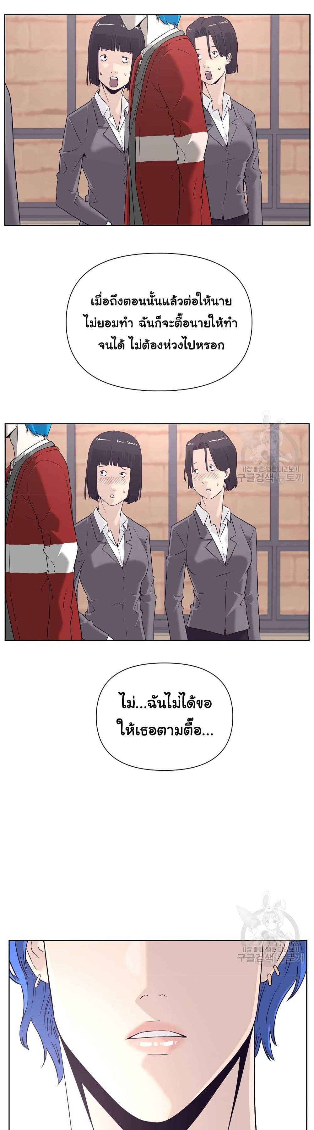 Superhuman ตอนที่ 6 (32)