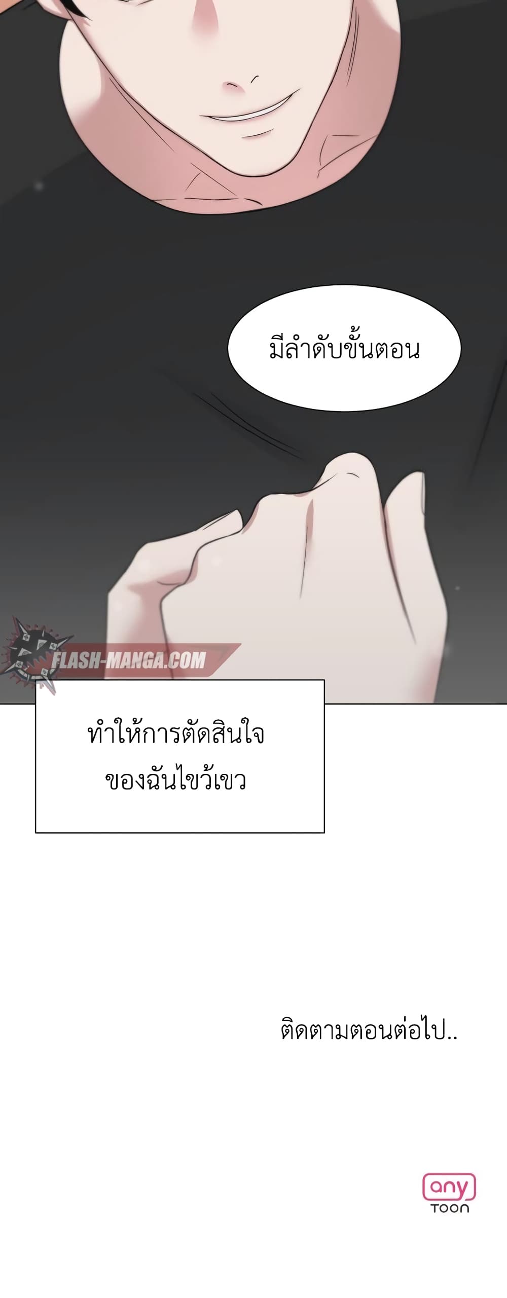 Your Instinctive Love ตอนที่ 1 (51)