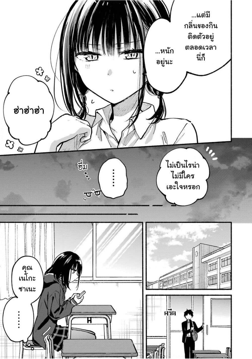 Tonari No Neko To Koi Shirazu 5 (19)