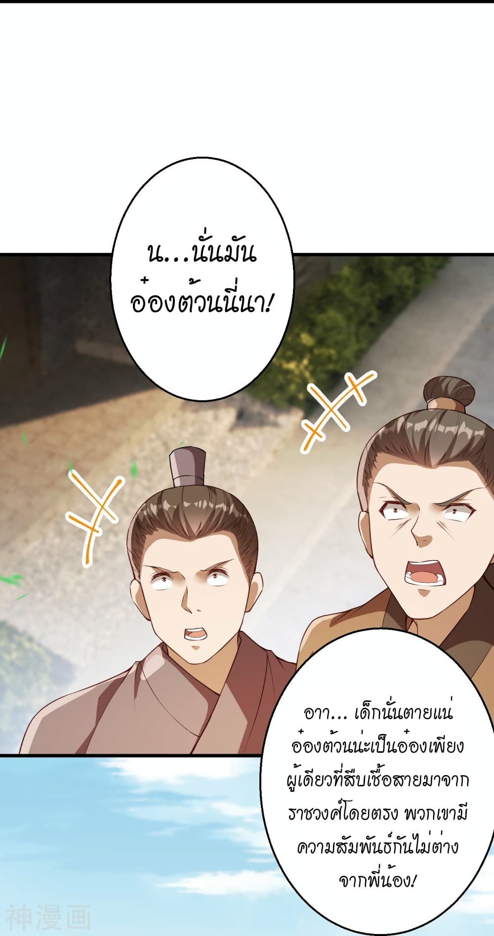 Against the Gods อสูรพลิกฟ้า ตอนที่ 482 (36)