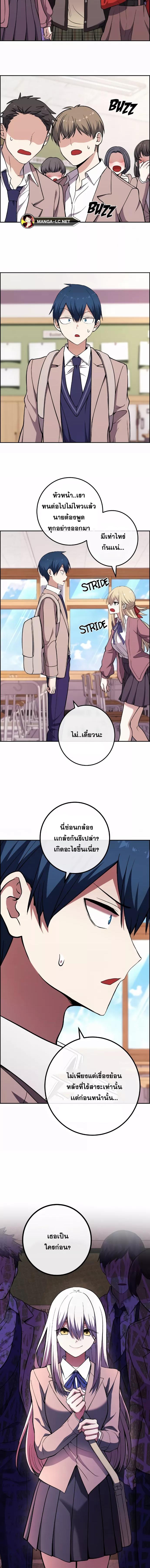 Webtoon Character Na Kang Lim ตอนที่ 151 (10)