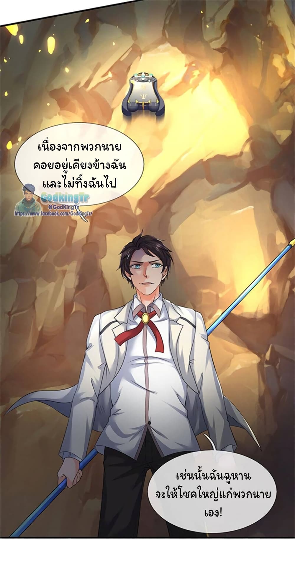 Eternal god King ตอนที่ 139 (11)