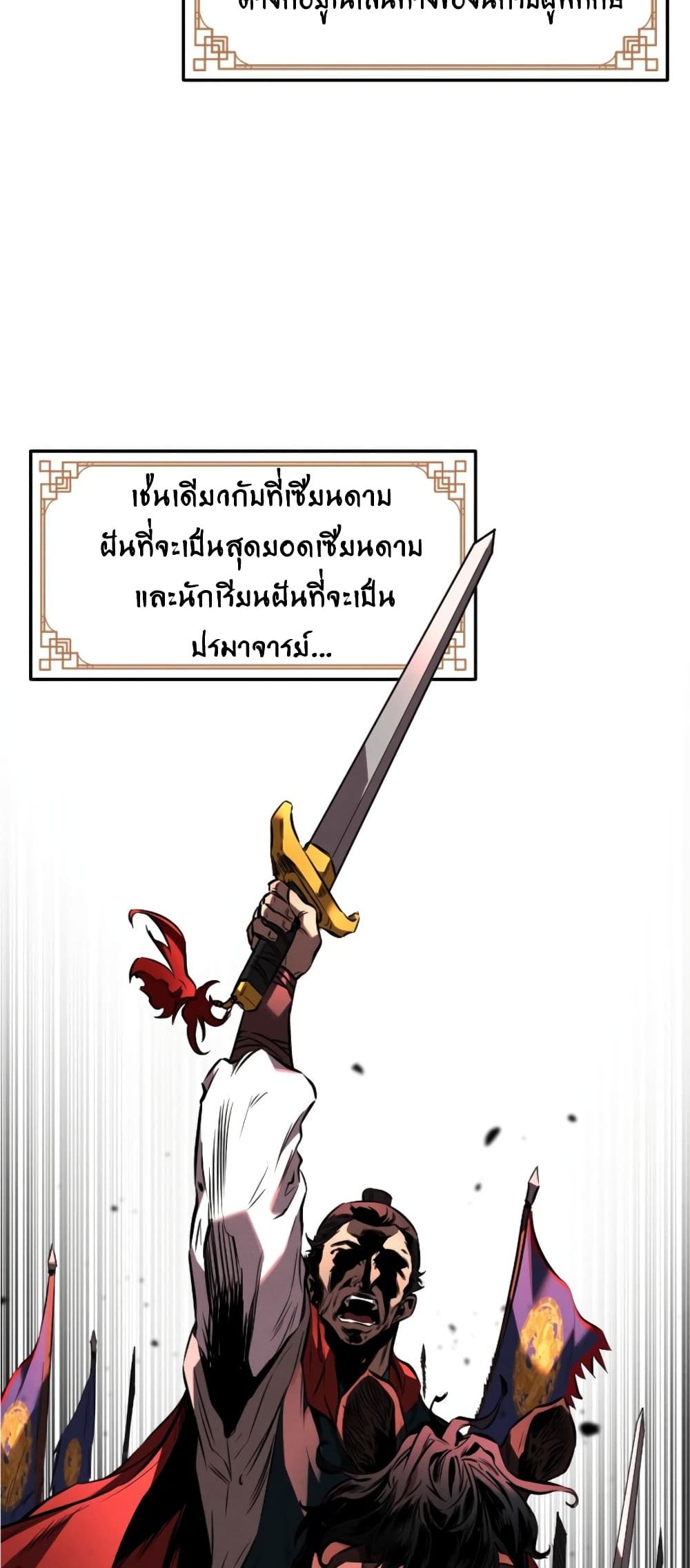 Reincarnated Escort Warrior ตอนที่ 15 (60)