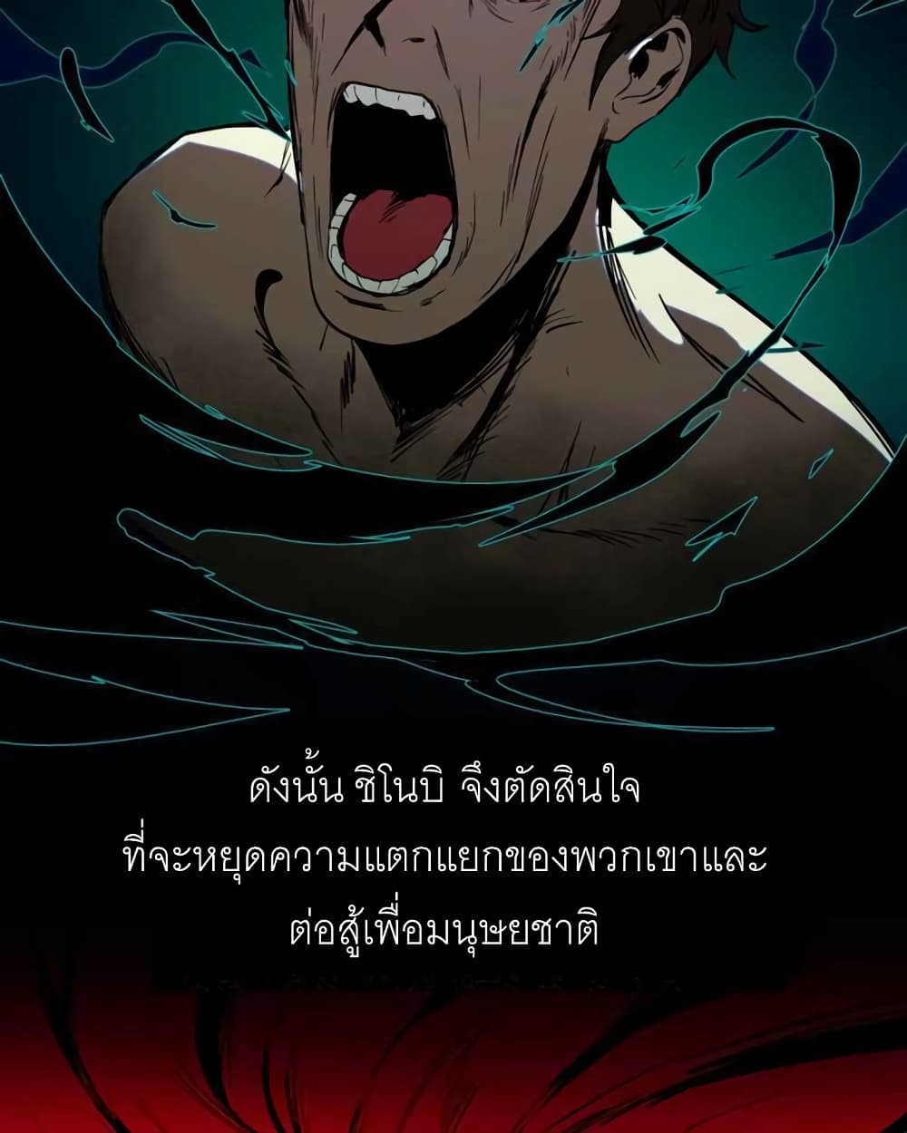 BlackSun ตอนที่ 1 (5)