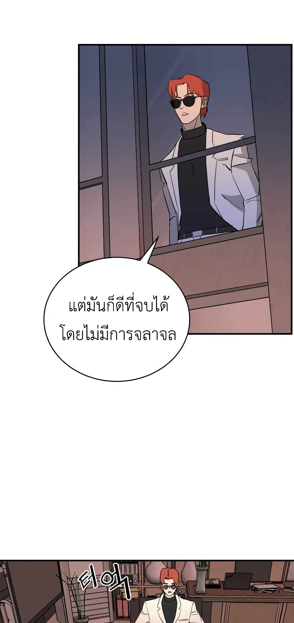 D 30 ตอนที่ 19 (49)