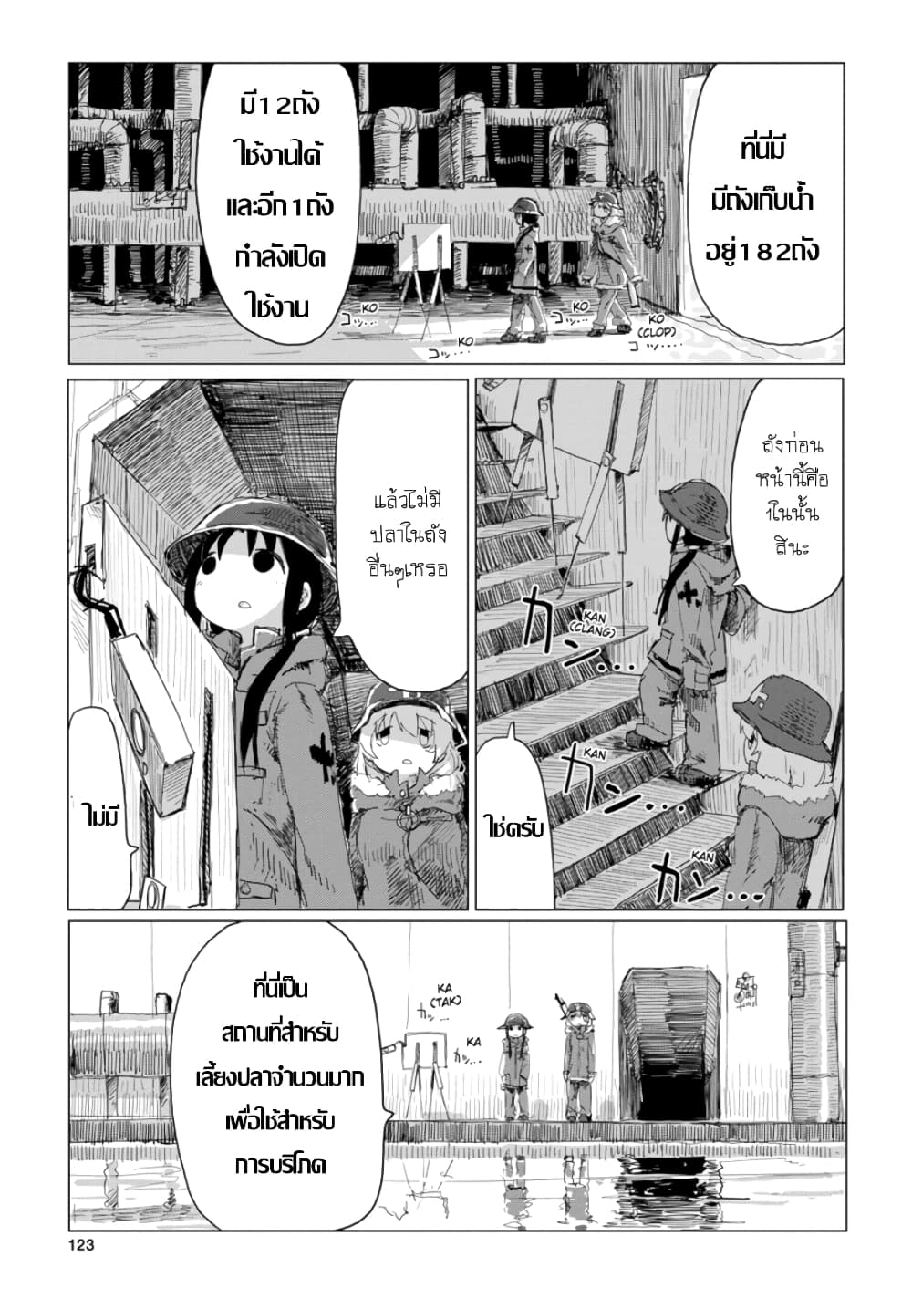 Shoujo Shuumatsu Ryokou ตอนที่ 23 (9)