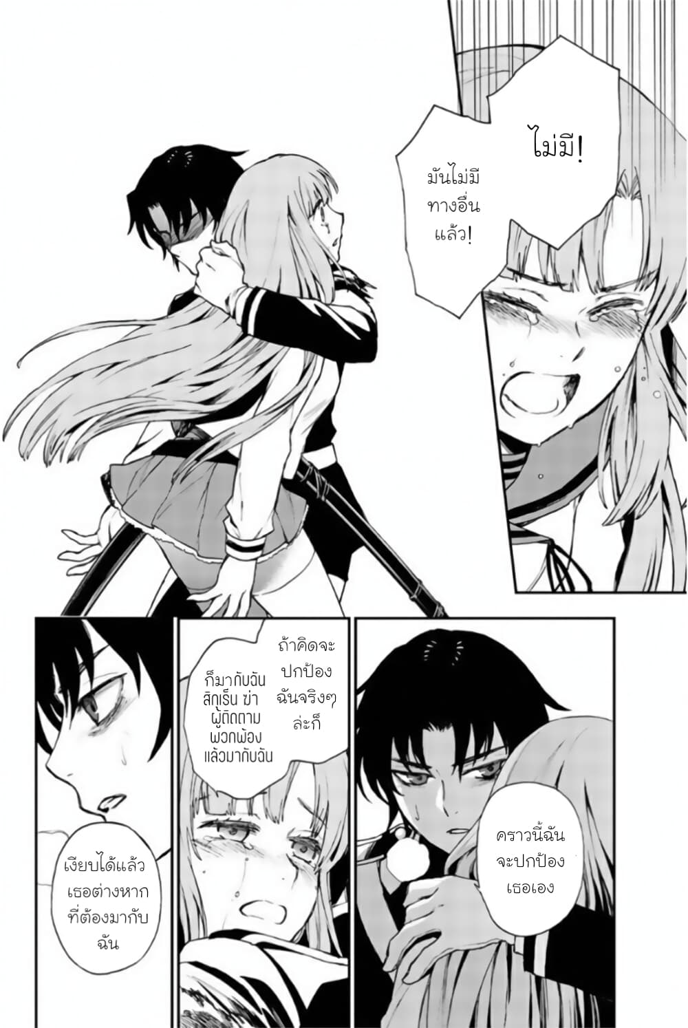 Owari no Seraph 11 36