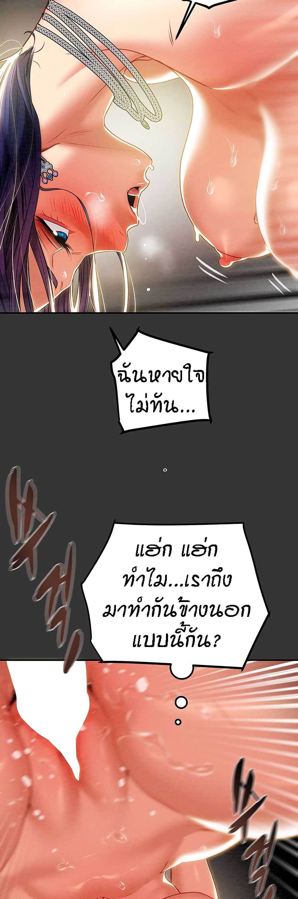 Where Did My Hammer Go ตอนที่29 (16)