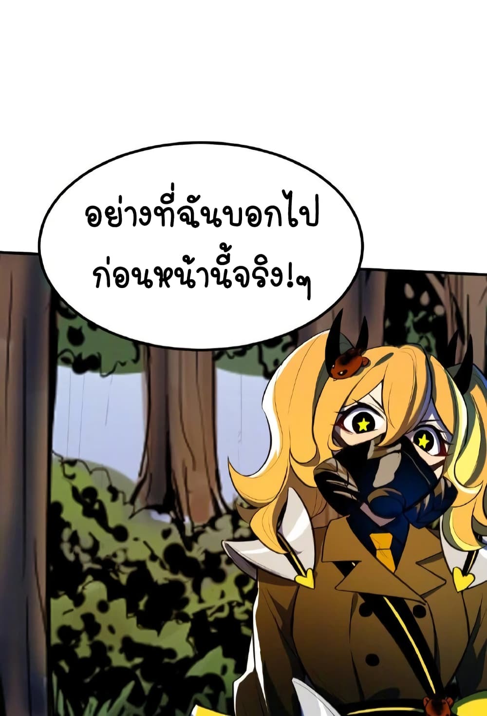 Savage Girls ตอนที่ 53 (7)