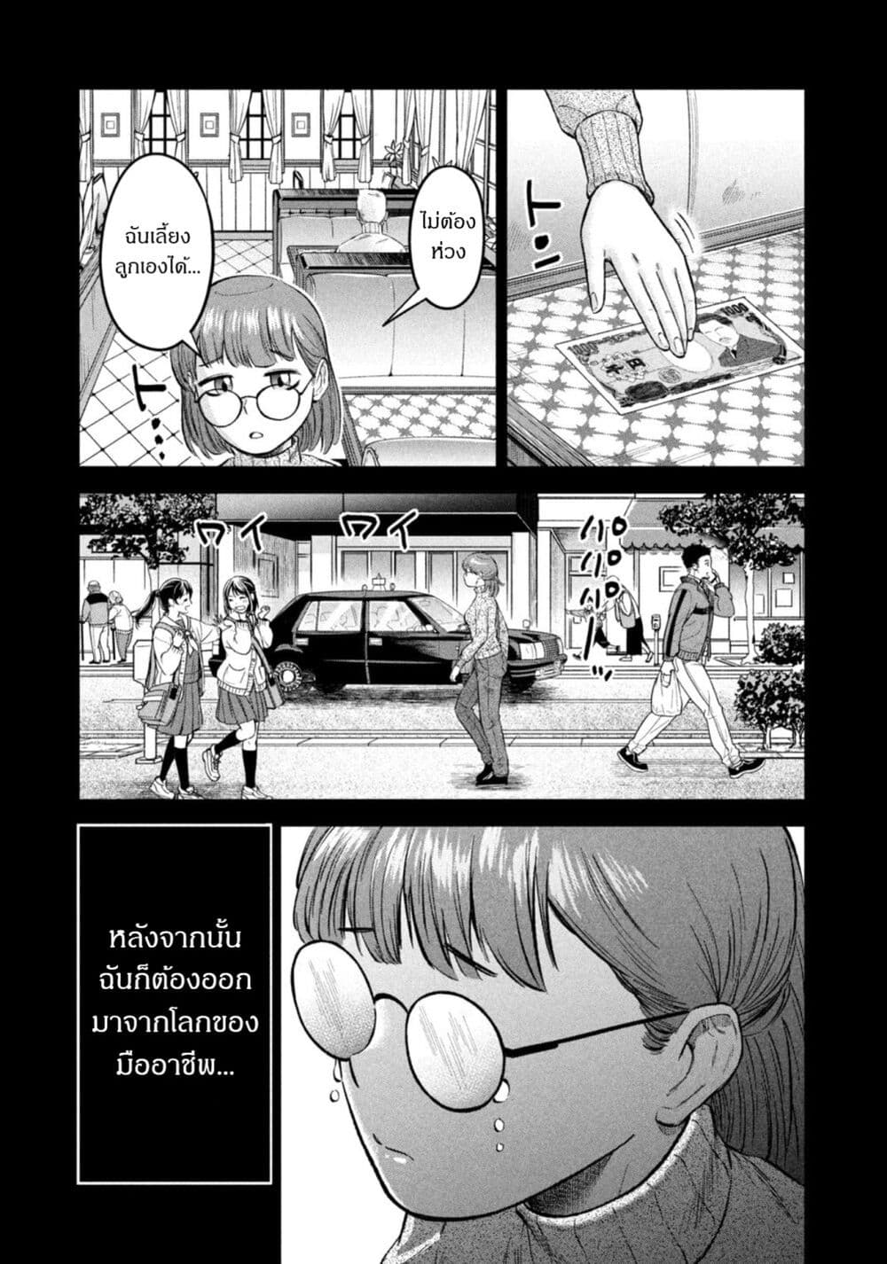 Matagi Gunner ตอนที่ 33 (17)