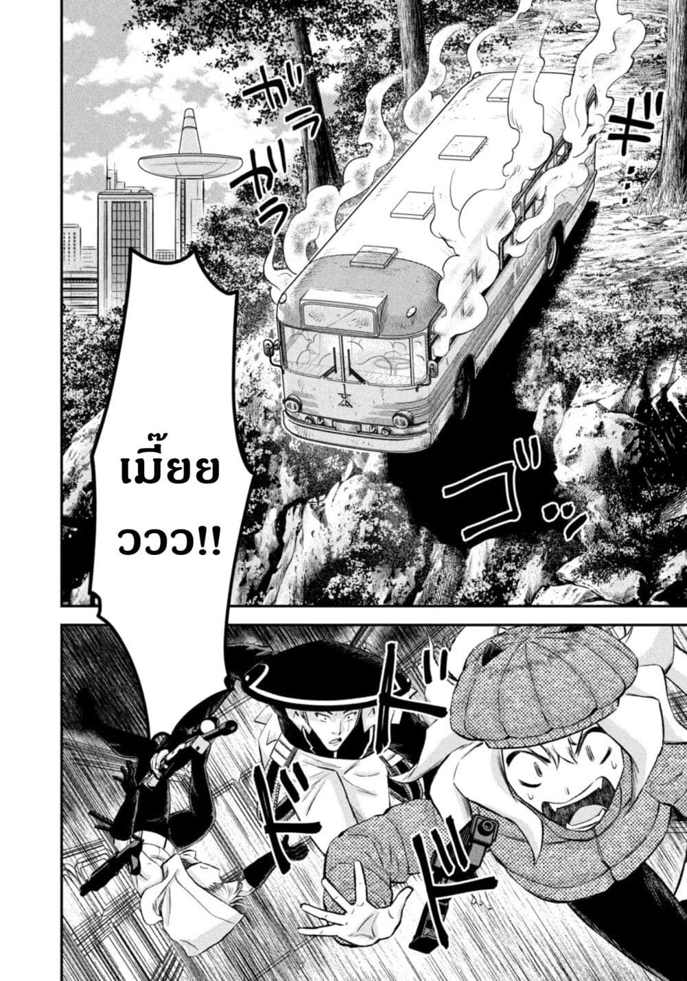 Matagi Gunner ตอนที่ 49 (16)