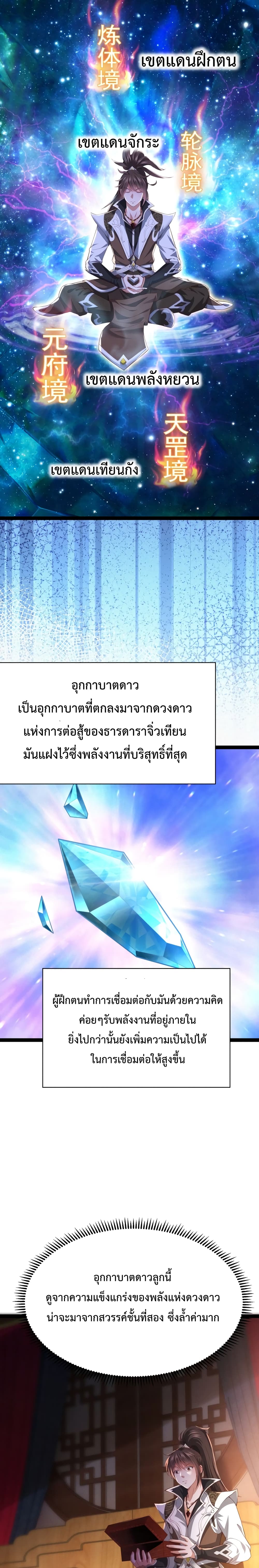 Master of Starland ตอนที่ 4 (12)