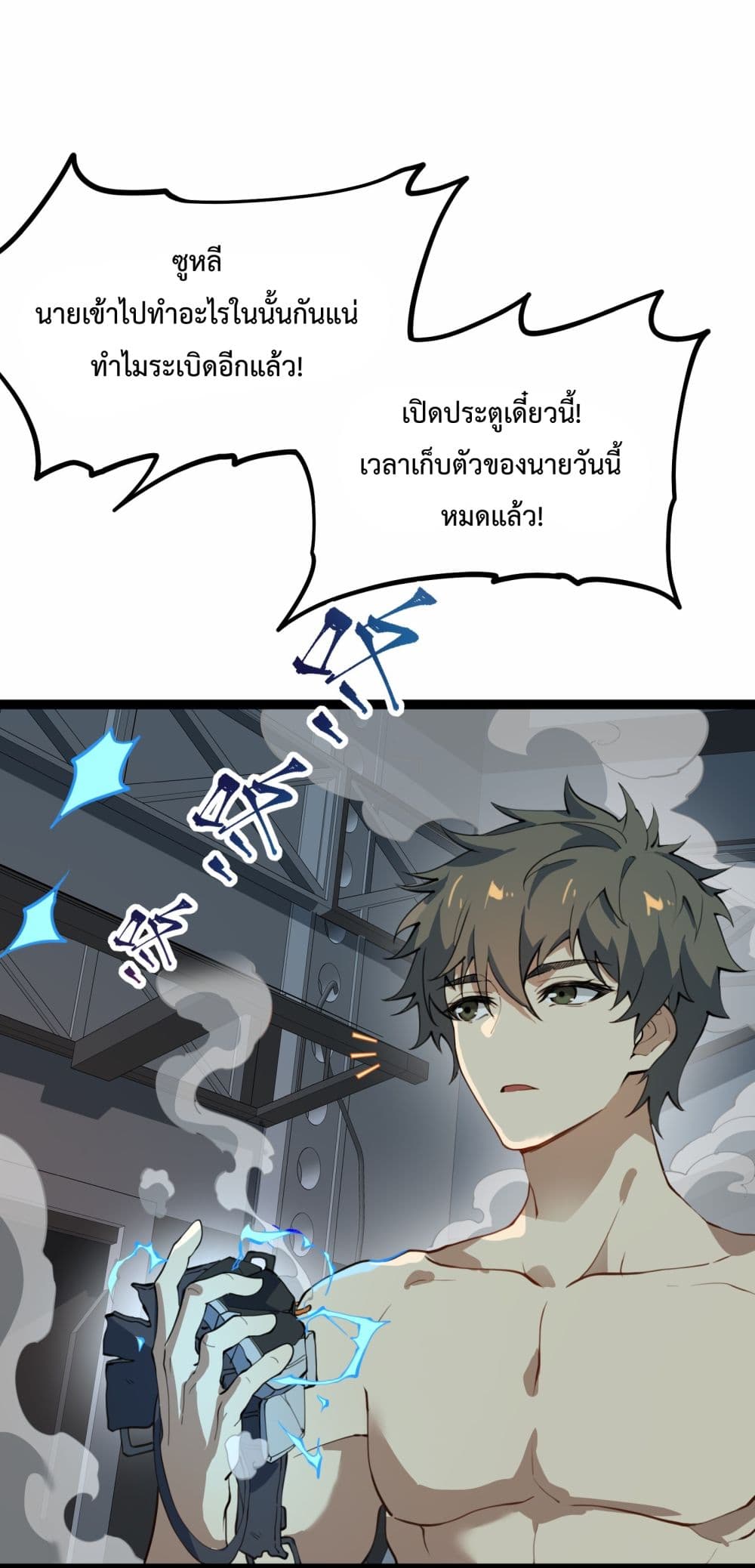 Ten Thousand Layers Of Qi Refining ตอนที่ 1 (17)