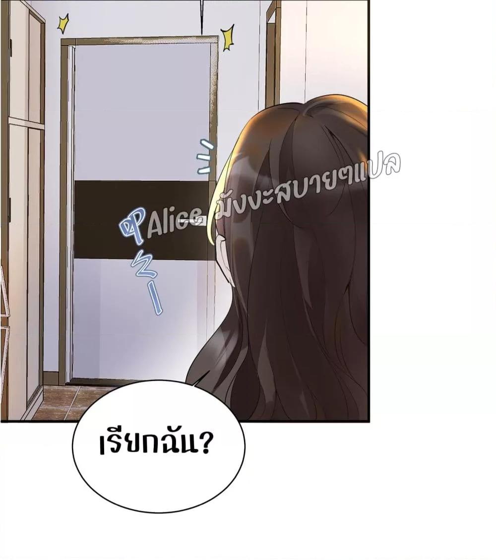 Back to Debut – กลับมาเดบิวต์อีกครั้ง ตอนที่ 2 (4)