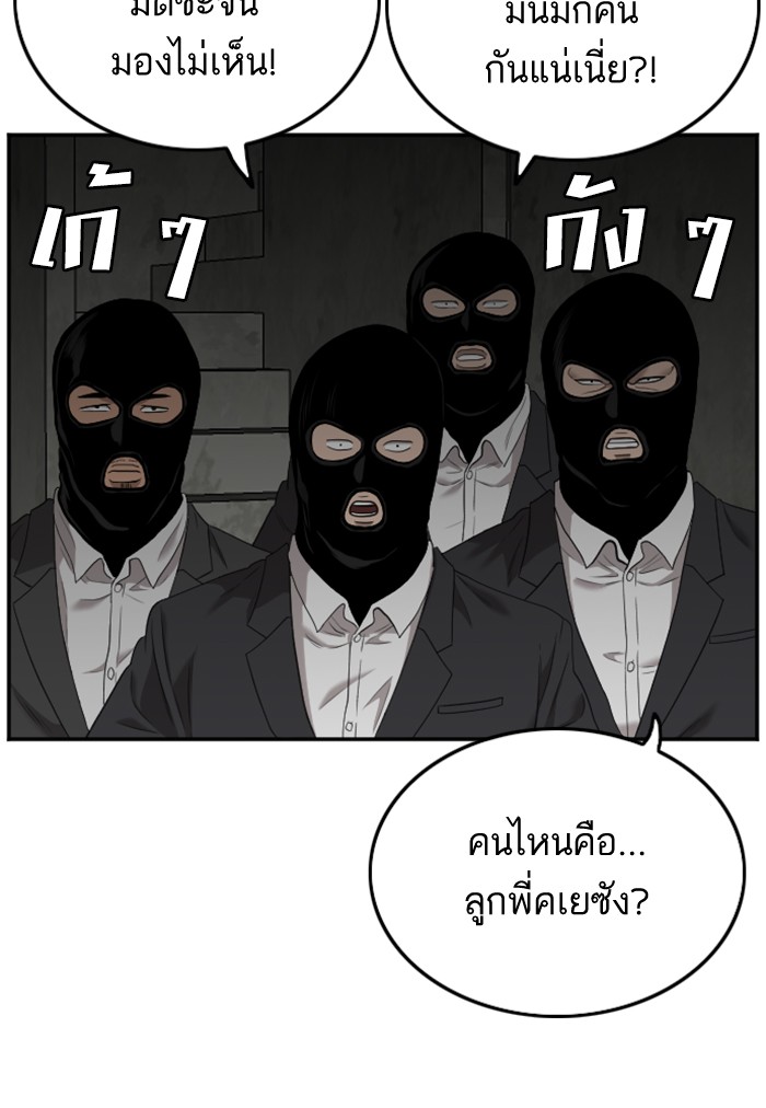 Bad Guy 120 (110)