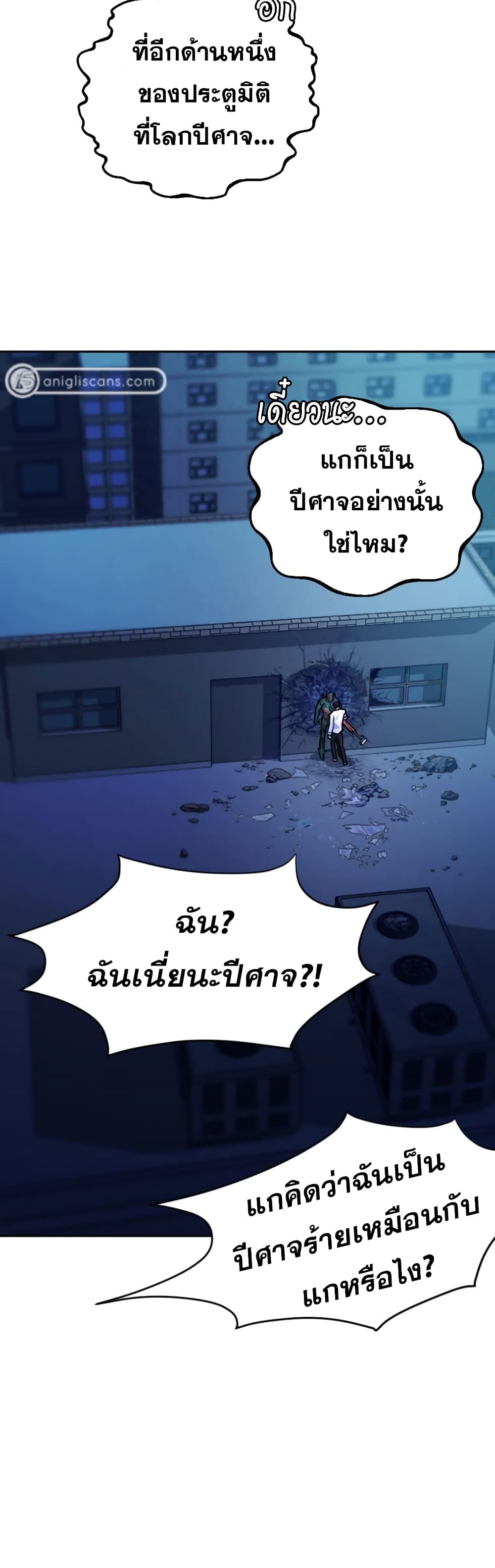 Monsters ตอนที่ 13 (8)