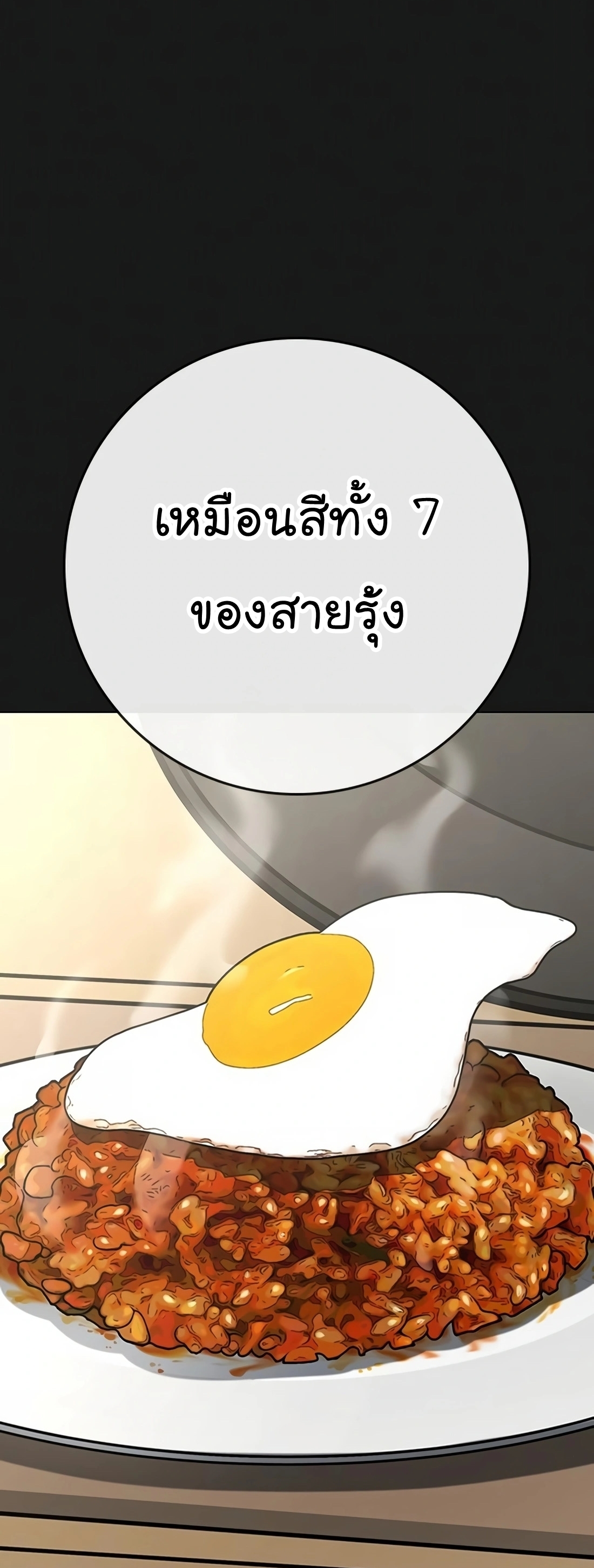 Reality Quest ตอนที่ 107 (71)