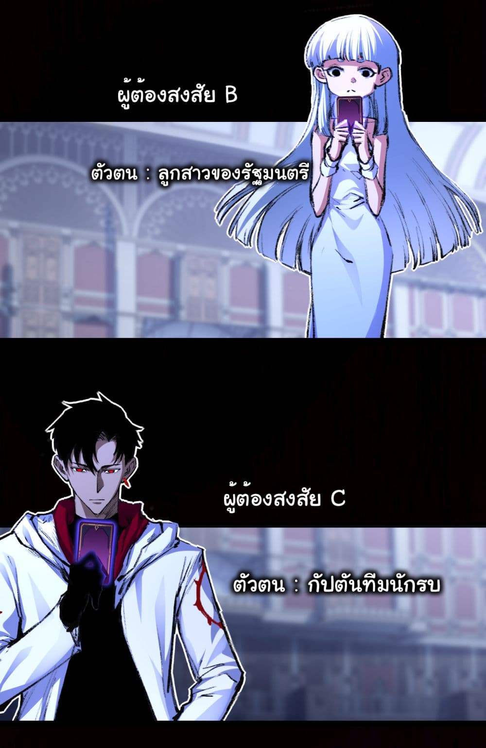 I’m The Boss in Magic Moon ตอนที่ 38 (33)