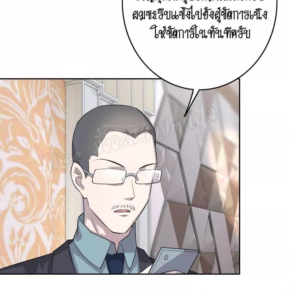 Reversal relationship สัมพันธ์ยูเทิร์น ตอนที่ 3 (30)