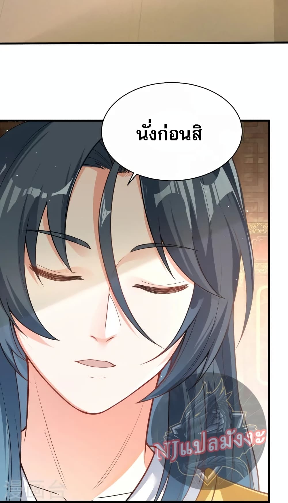 The Sword Immortal Emperor was reborn as a son in law ตอนที่ 16 (20)