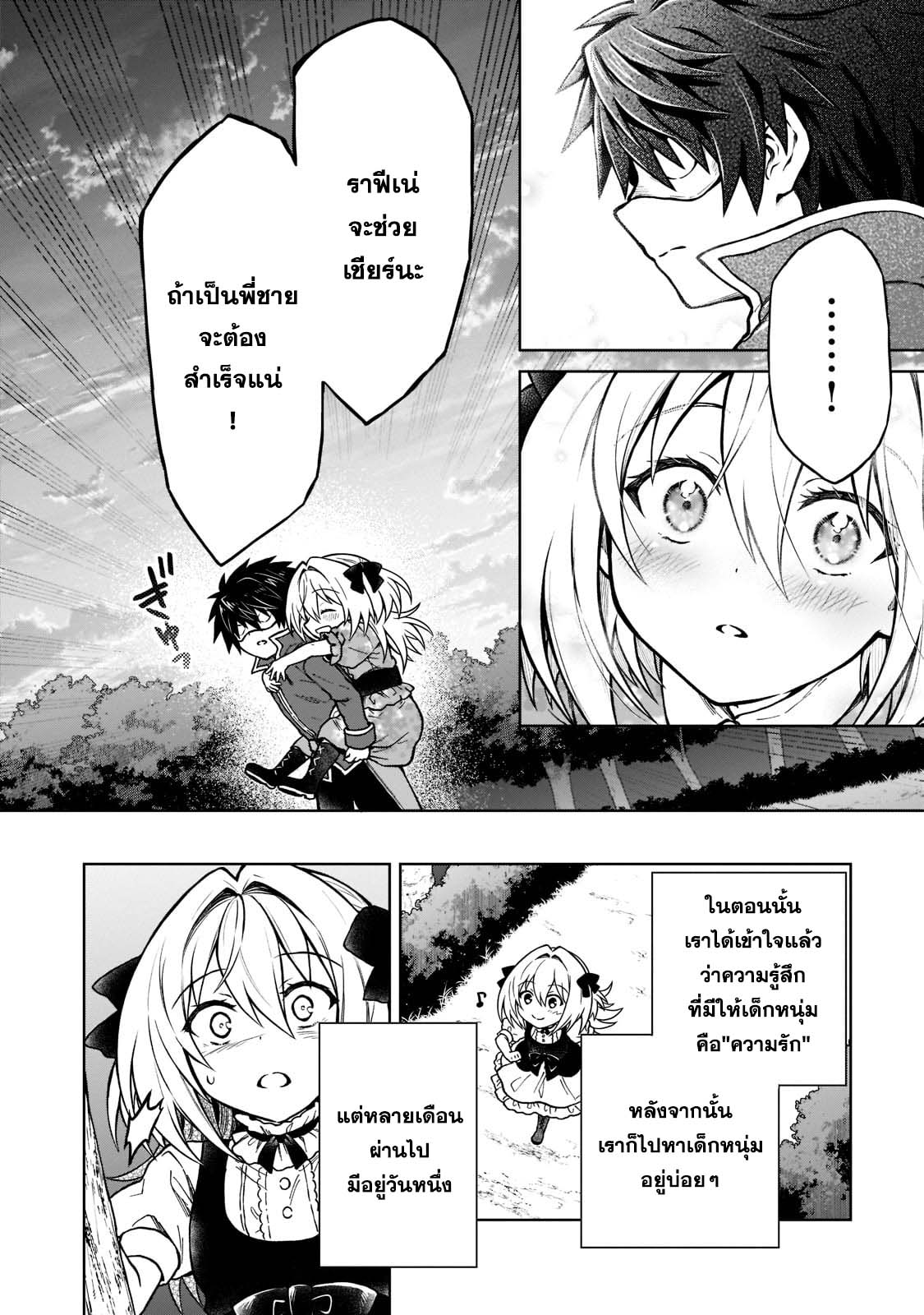 D Dkyuu ตอนที่ 13 (16)