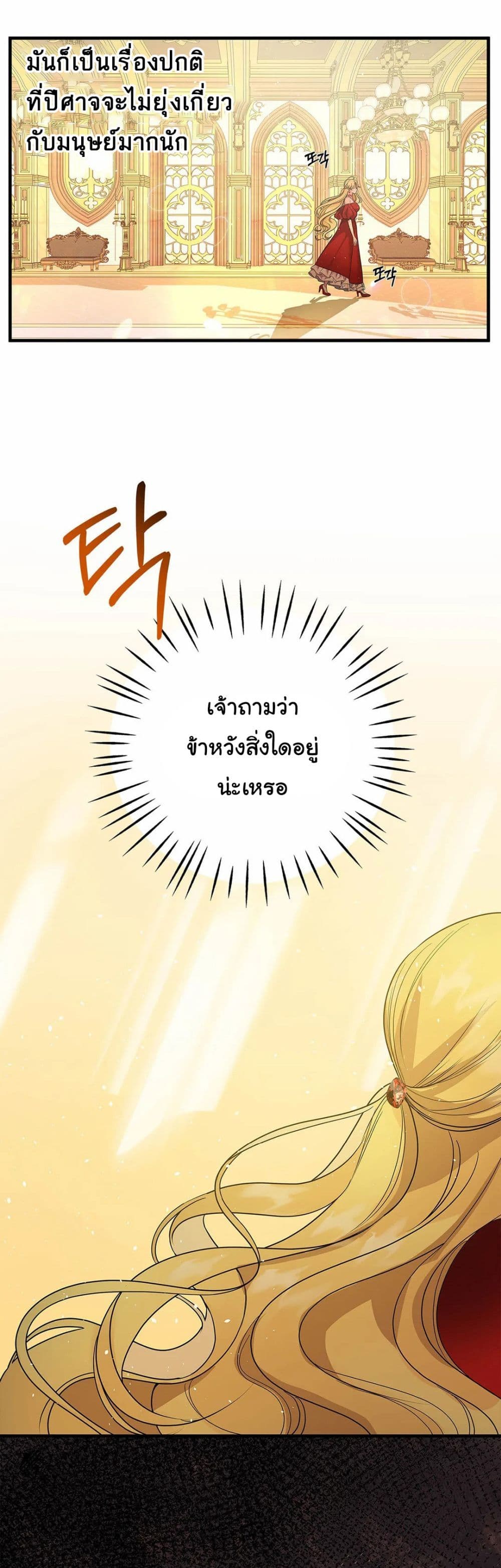 The Backside of Backlighting ตอนที่ 10 (41)