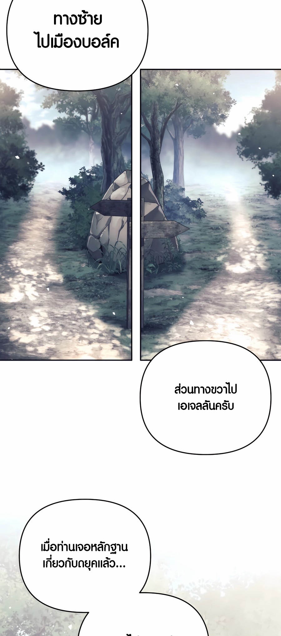 อ่านมันฮวา เรื่อง Doomed Character Of A Dark Fantasy World 34 13